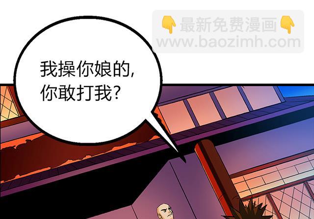 《风神传说》第52话 变装 第24页
