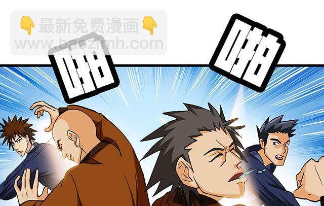 《风神传说》第52话 变装 第28页