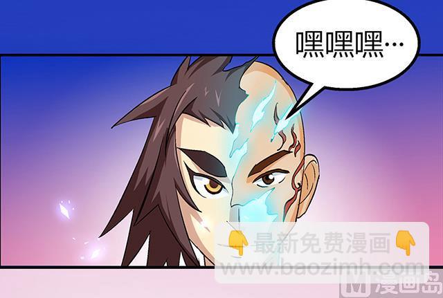 《风神传说》第52话 变装 第34页