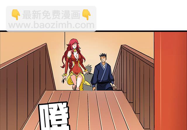 《风神传说》第51话 冒昧的行动 第30页