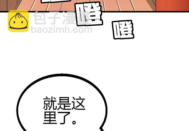 《风神传说》第51话 冒昧的行动 第31页