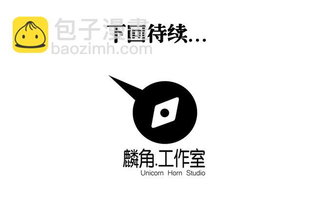 《风神传说》第51话 冒昧的行动 第40页
