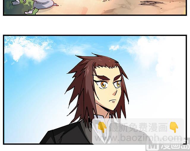 《风神传说》第49话 与丁冷的比试 第4页