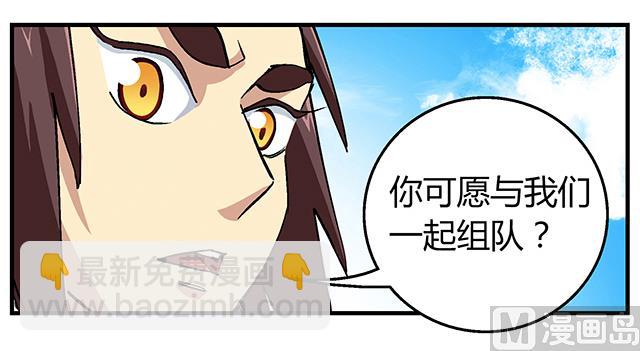 《风神传说》第50话 同生死共进煺 第17页