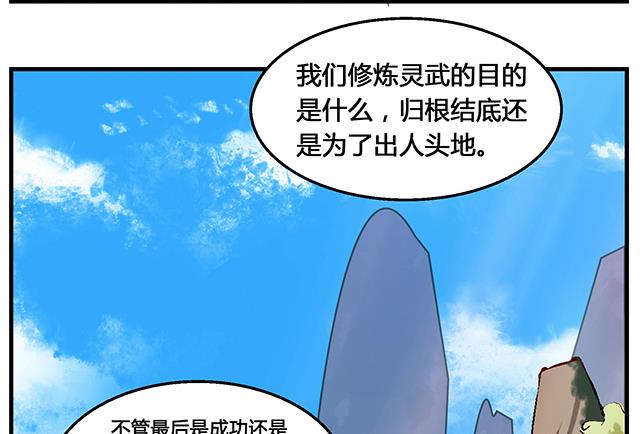 《风神传说》第50话 同生死共进煺 第26页