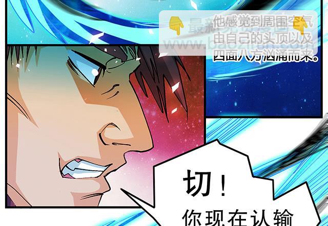 《风神传说》第50话 同生死共进煺 第5页