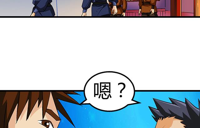 《风神传说》第52话 变装 第19页