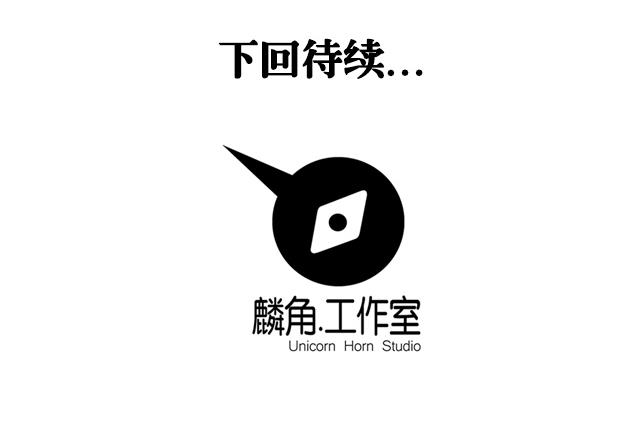 《风神传说》第52话 变装 第44页
