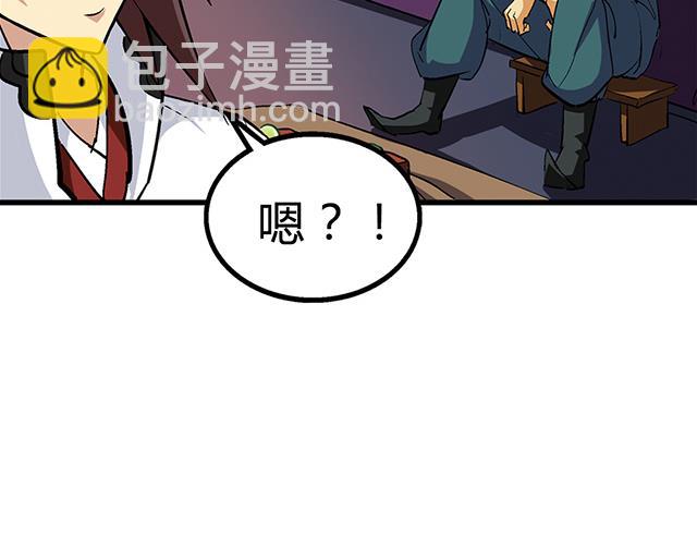 《风神传说》第56话 夺旗赛 第35页