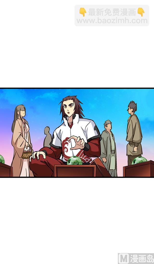 《风神传说》第56话 夺旗赛 第37页