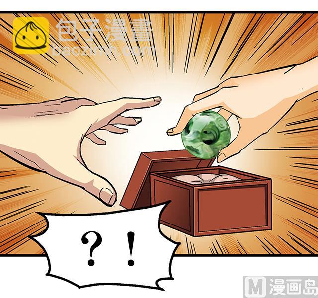 《风神传说》第56话 夺旗赛 第38页