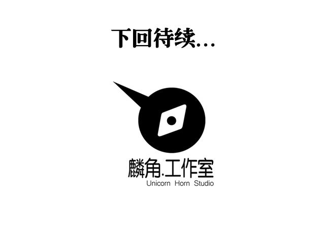 《风神传说》第56话 夺旗赛 第40页