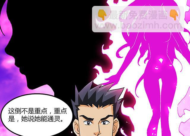 《风神传说》第56话 夺旗赛 第4页