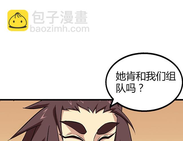 《风神传说》第56话 夺旗赛 第9页