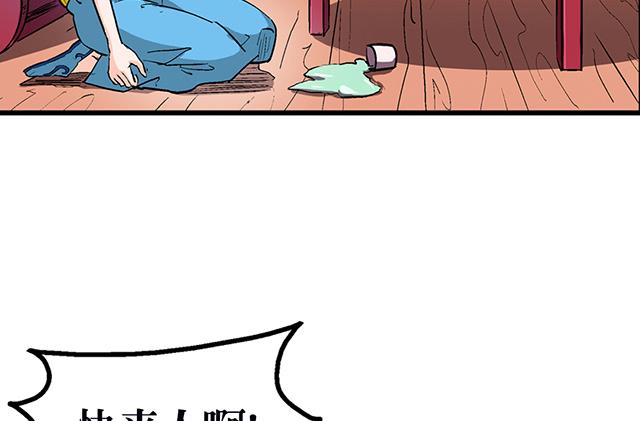 《风神传说》第53话 狩猎开始 第22页