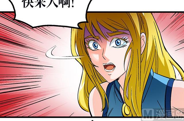 《风神传说》第53话 狩猎开始 第23页