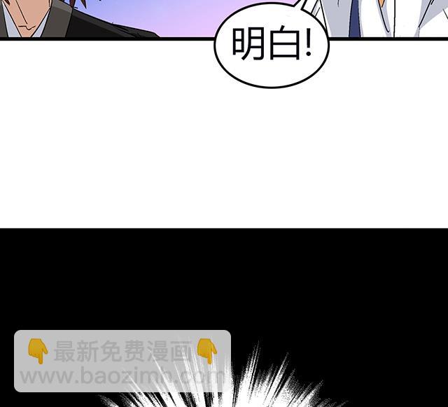 《风神传说》第53话 狩猎开始 第29页