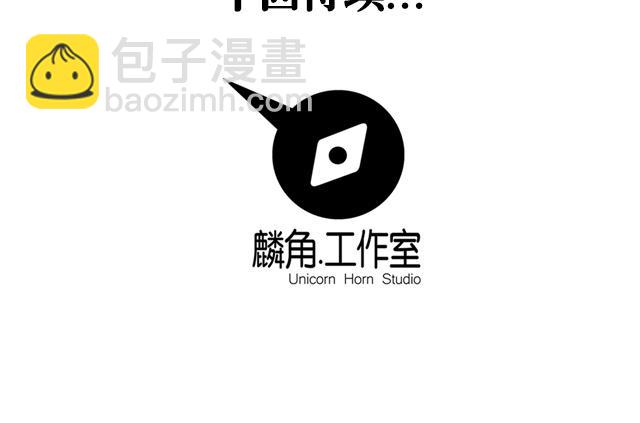 《风神传说》第53话 狩猎开始 第32页