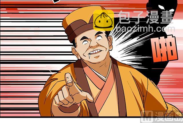 《风神传说》第53话 狩猎开始 第6页