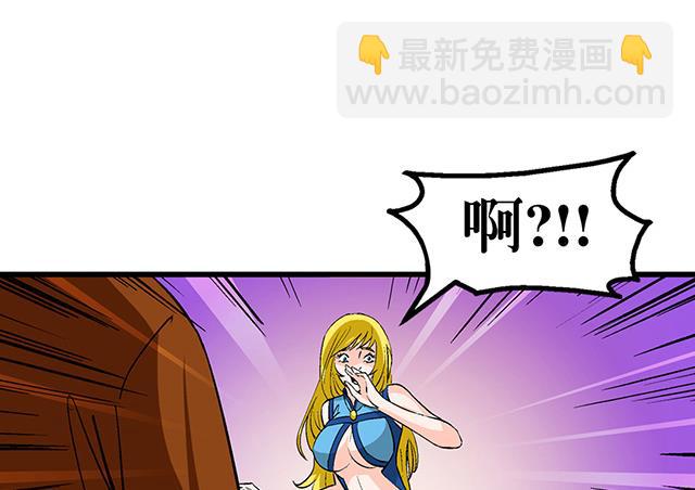 《风神传说》第53话 狩猎开始 第7页