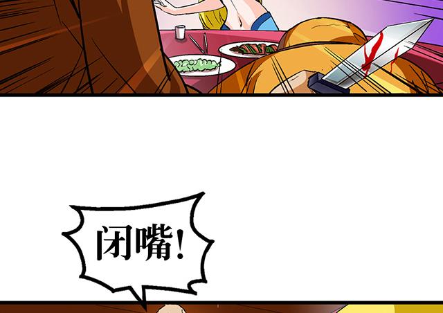 《风神传说》第53话 狩猎开始 第8页