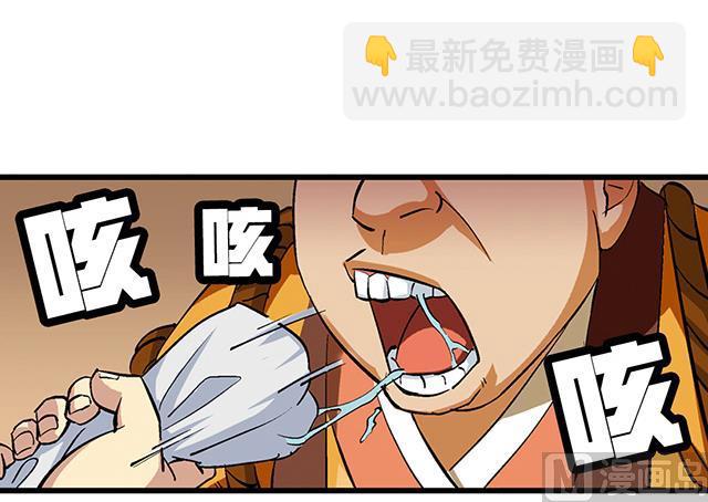 《风神传说》第55话 逼供 第23页