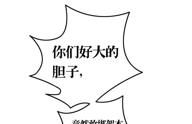 《风神传说》第55话 逼供 第24页