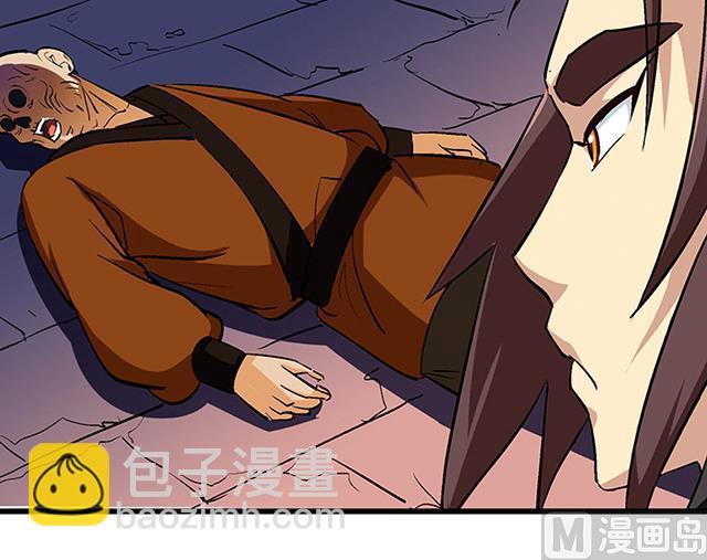 《风神传说》第55话 逼供 第8页