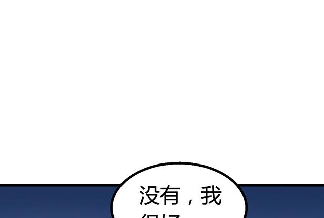 《风神传说》第55话 逼供 第9页