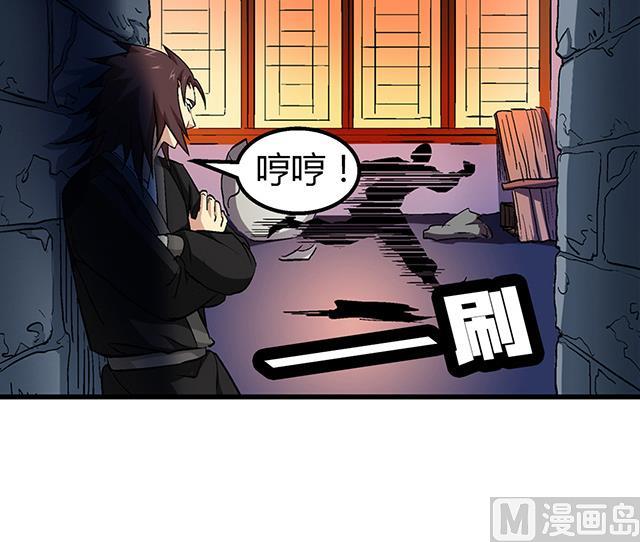 《风神传说》第54话 吸收灵力 第12页