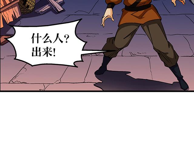 《风神传说》第54话 吸收灵力 第17页