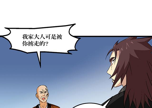 《风神传说》第54话 吸收灵力 第19页