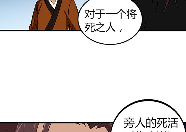 《风神传说》第54话 吸收灵力 第20页