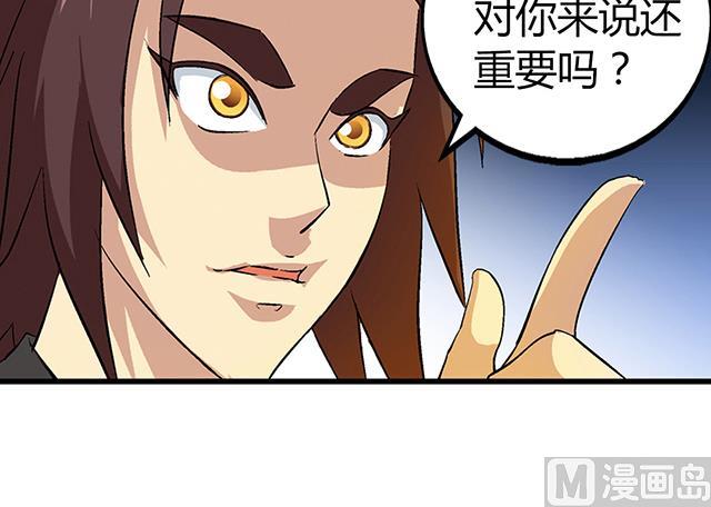 《风神传说》第54话 吸收灵力 第21页