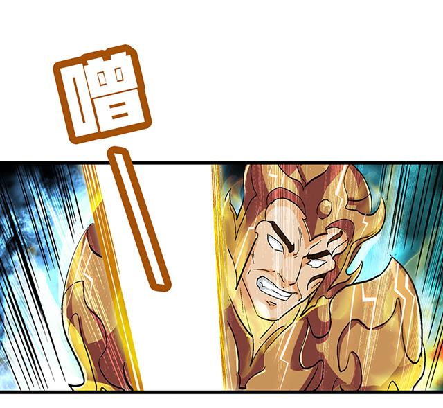 《风神传说》第54话 吸收灵力 第24页