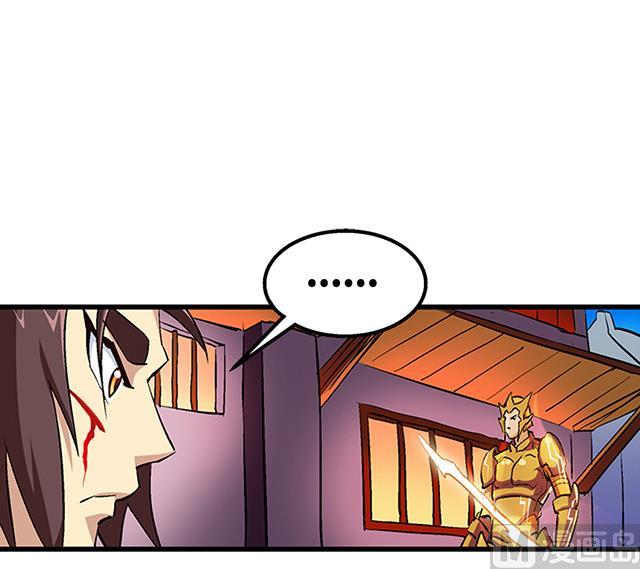 《风神传说》第54话 吸收灵力 第32页
