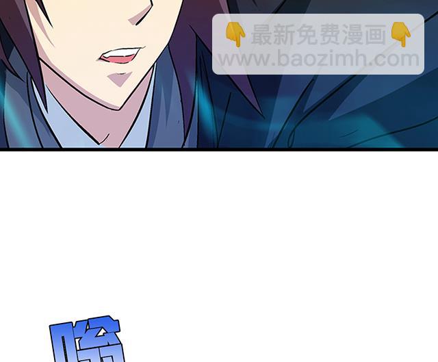 《风神传说》第54话 吸收灵力 第38页