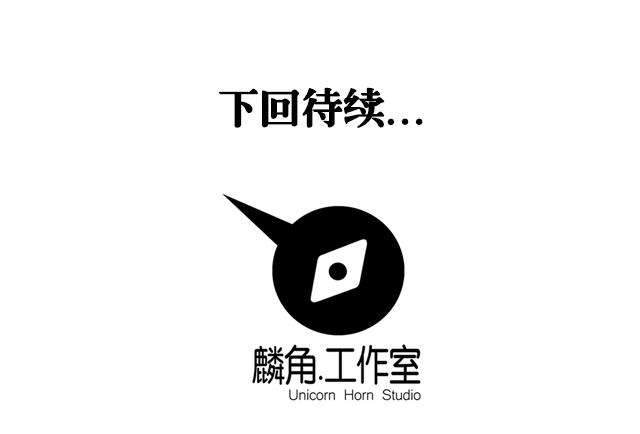 《风神传说》第54话 吸收灵力 第47页