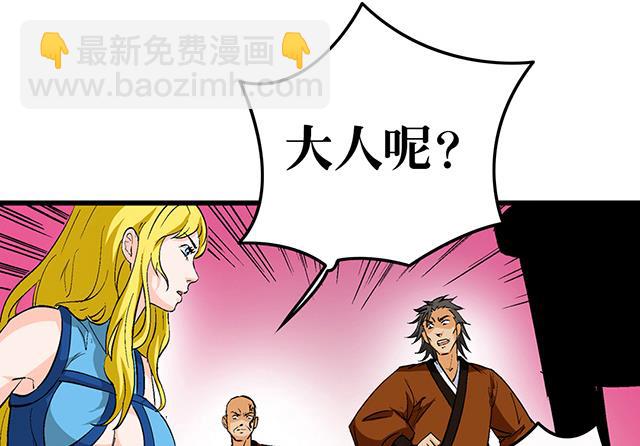 《风神传说》第54话 吸收灵力 第4页
