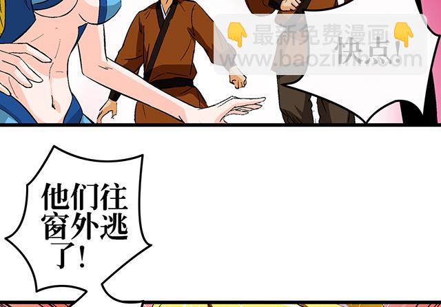 《风神传说》第54话 吸收灵力 第5页