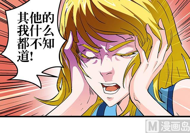 《风神传说》第54话 吸收灵力 第6页