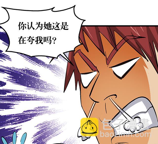 《风神传说》第56话 夺旗赛 第14页