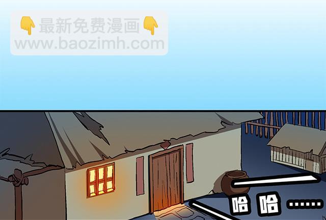 《风神传说》第56话 夺旗赛 第17页