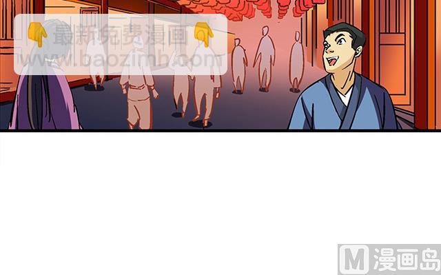 《风神传说》第56话 夺旗赛 第22页