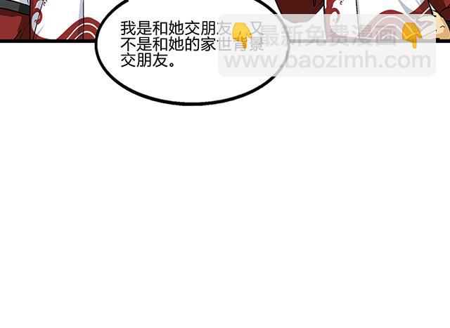 《风神传说》第56话 夺旗赛 第28页