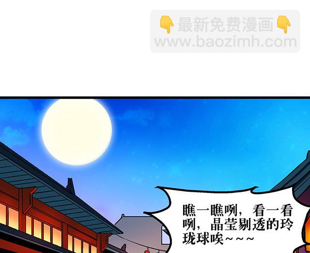 《风神传说》第56话 夺旗赛 第32页