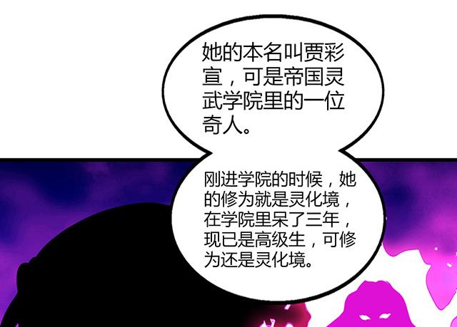 《风神传说》第56话 夺旗赛 第3页