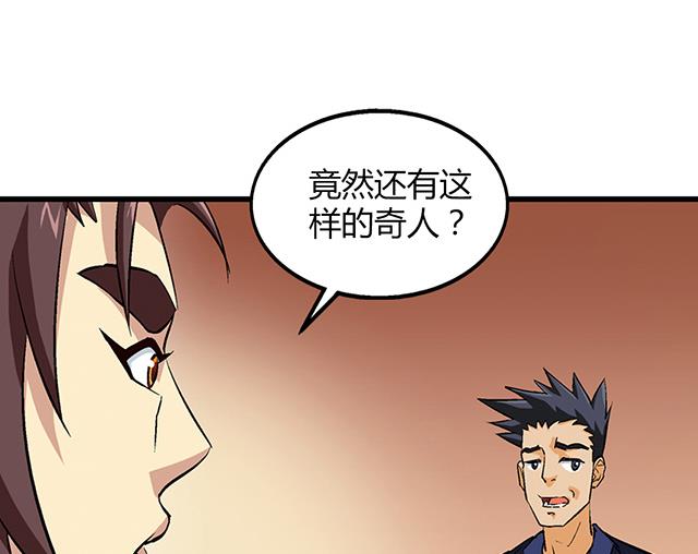 《风神传说》第56话 夺旗赛 第6页