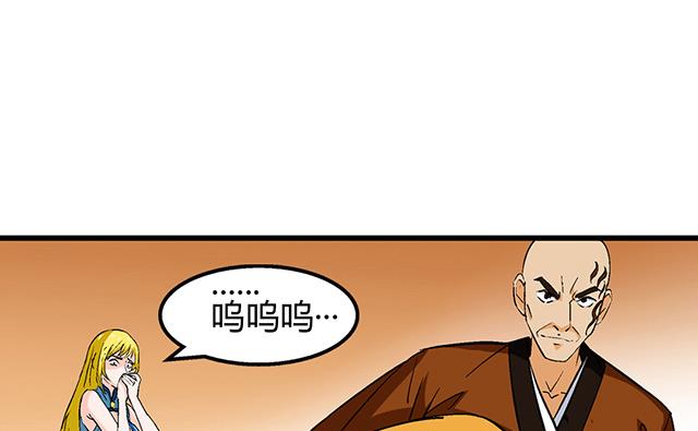 《风神传说》第53话 狩猎开始 第10页