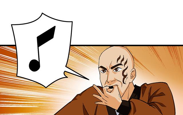 《风神传说》第53话 狩猎开始 第13页